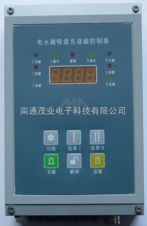 電永(yǒng)磁吸盤換模控(kong)制器*