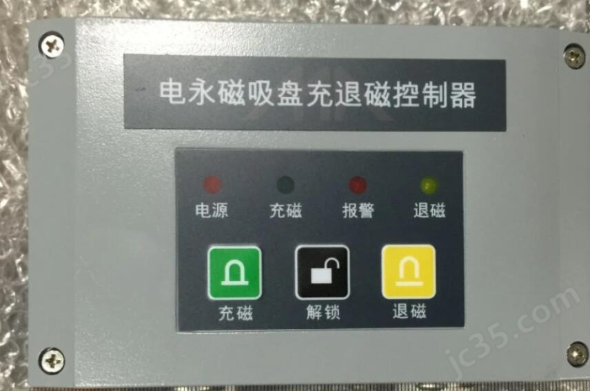 永磁吸(xi)盤控制(zhi)器