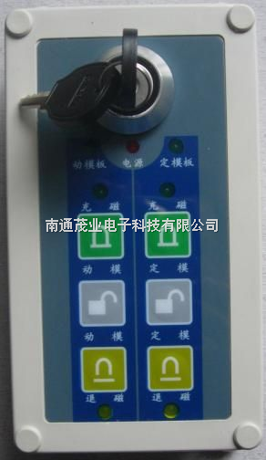 電永(yǒng)磁吸盤控制器(qì)快速換模遠程(chéng)