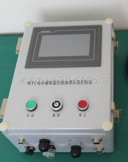 電永磁吸盤(pan)快速換模系(xì)統